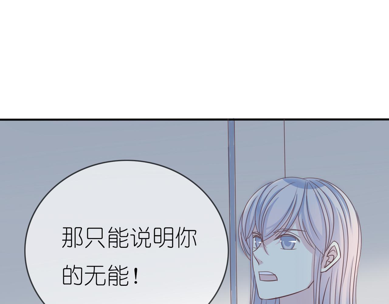 第40话 探听隐私(1/2)-第42话