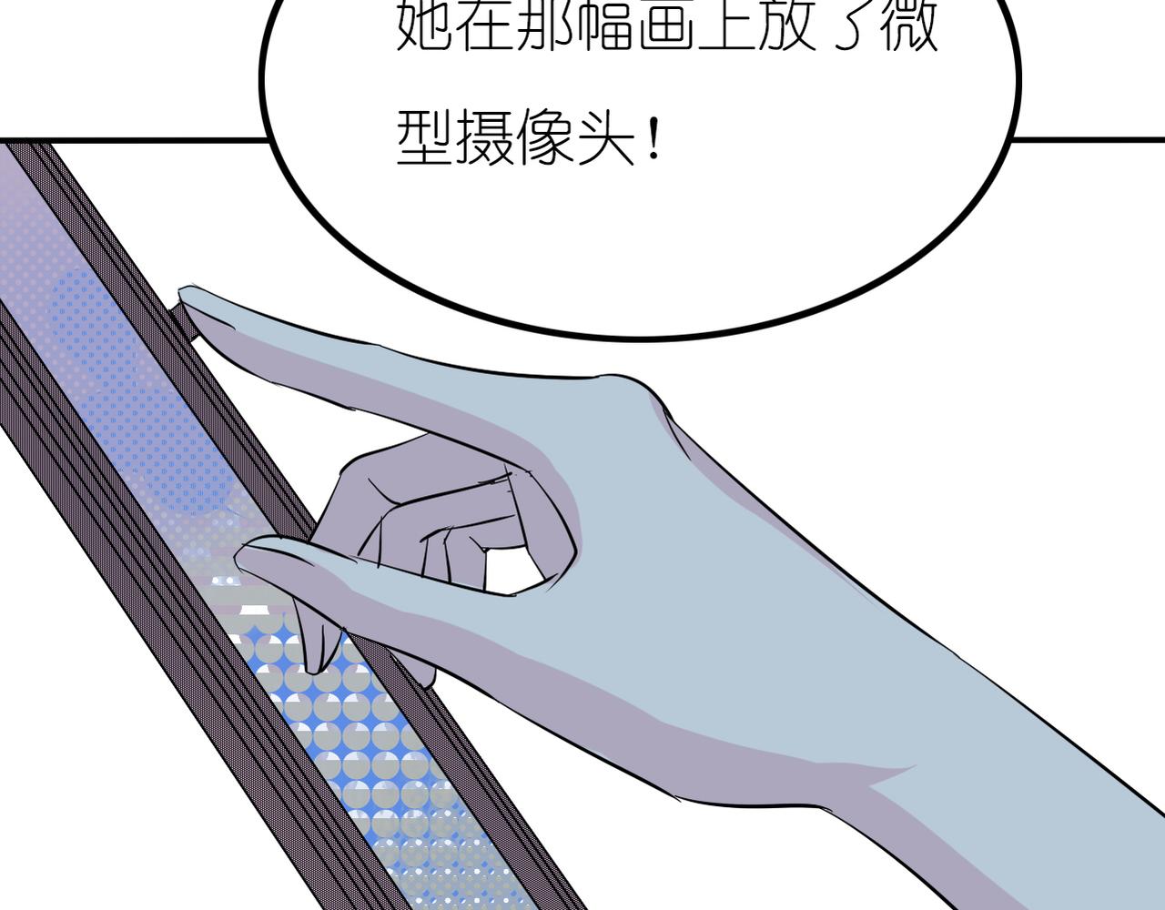 第40话 探听隐私(1/2)-第42话