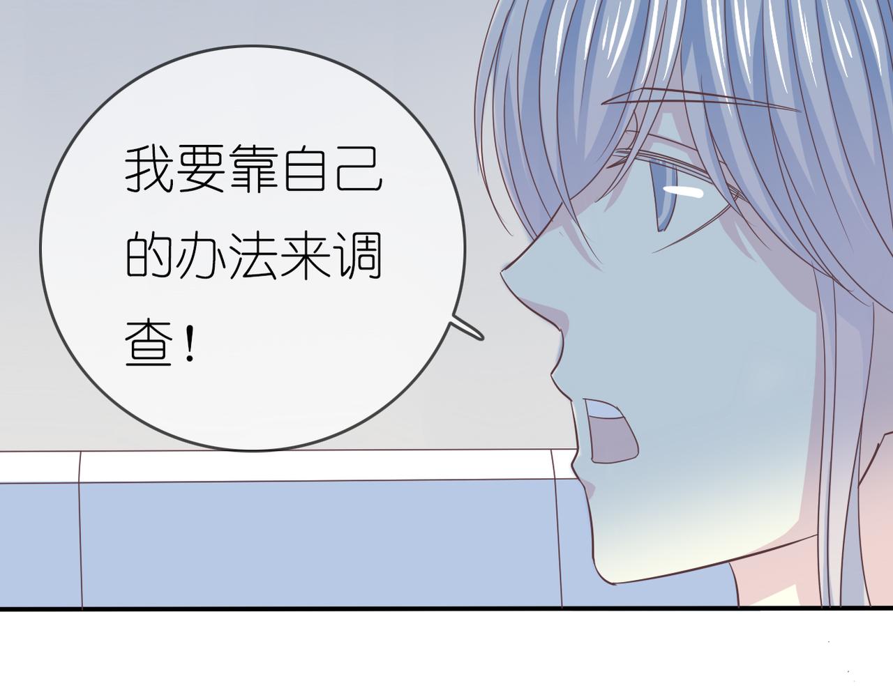 第40话 探听隐私(1/2)-第42话