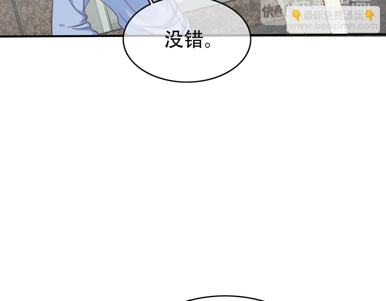 第42话 得手了(1/2)-第44话