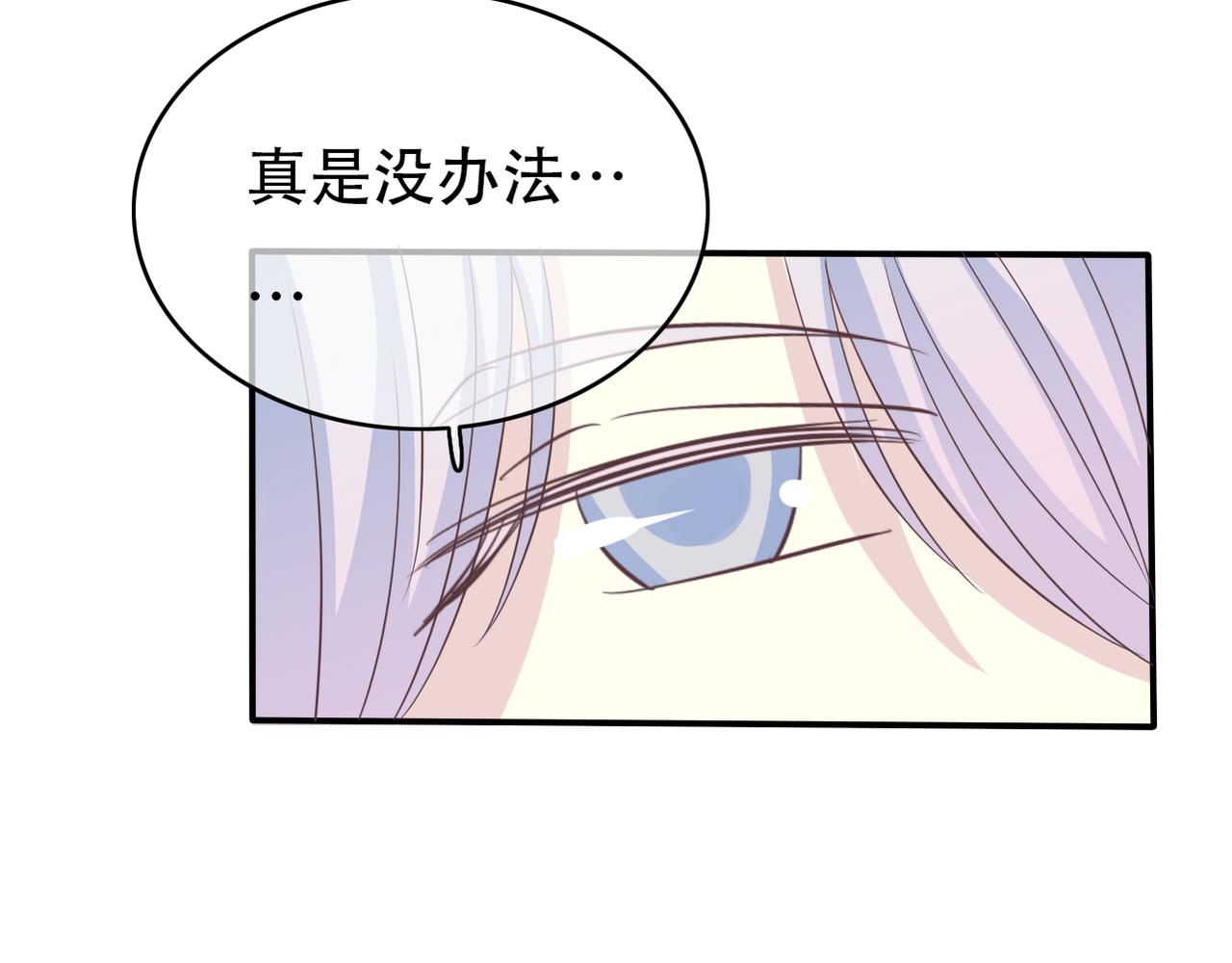 第42话 得手了(1/2)-第44话