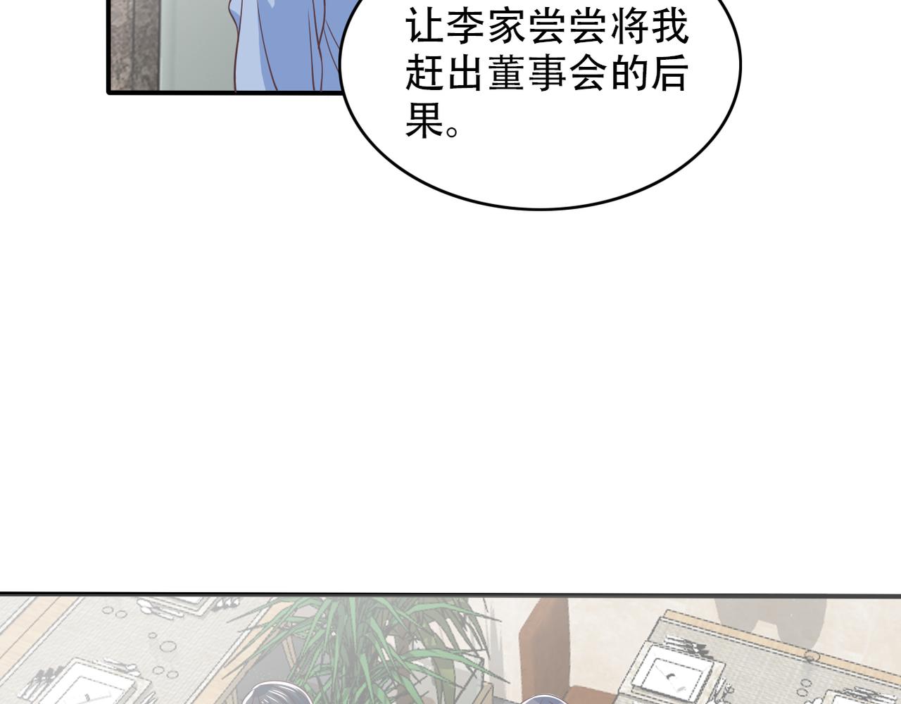 第42话 得手了(1/2)-第44话