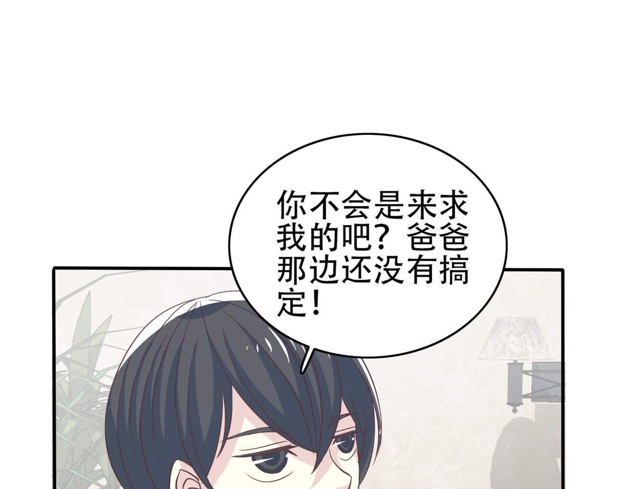 第42话 得手了(1/2)-第44话