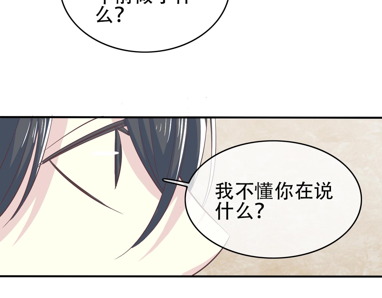 第42话 得手了(1/2)-第44话