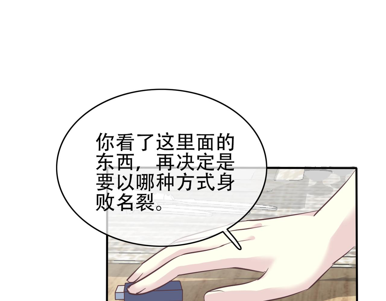 第42话 得手了(1/2)-第44话