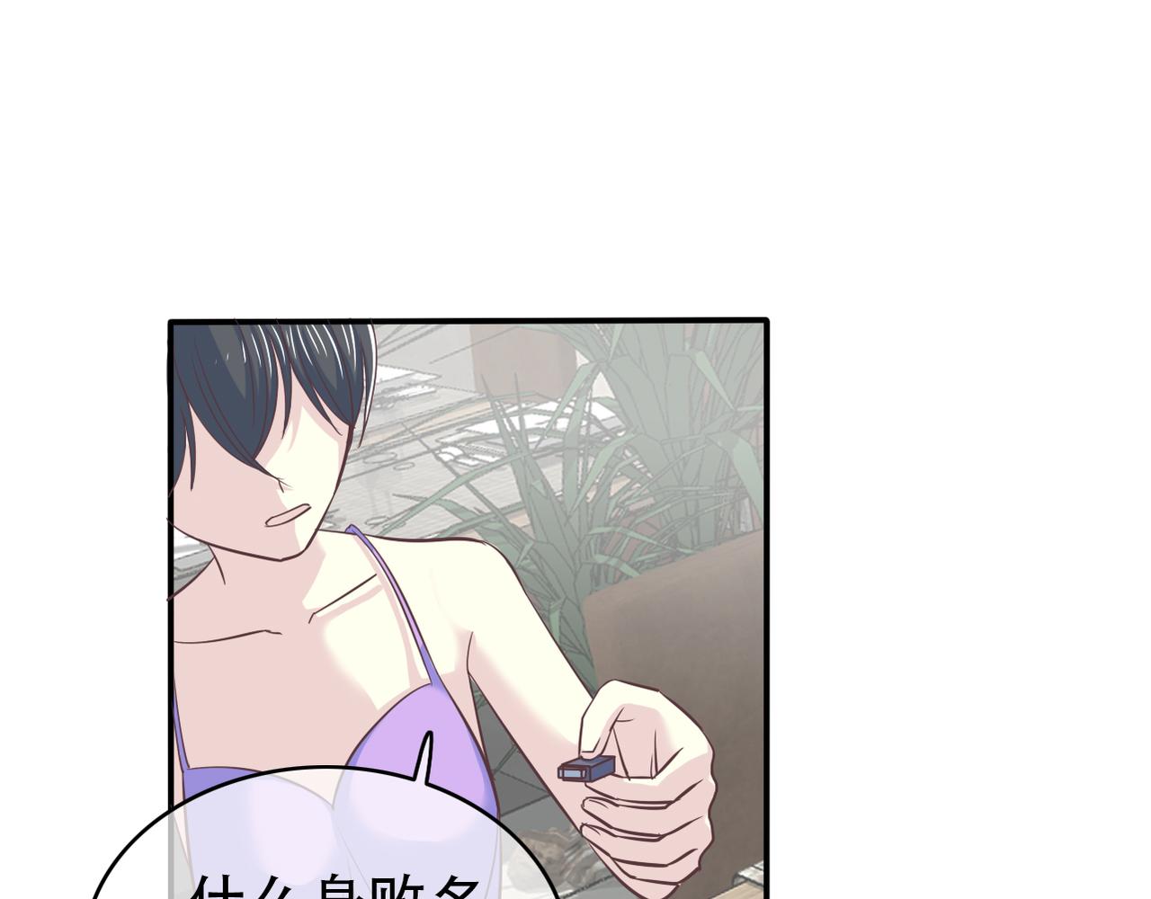 第42话 得手了(1/2)-第44话