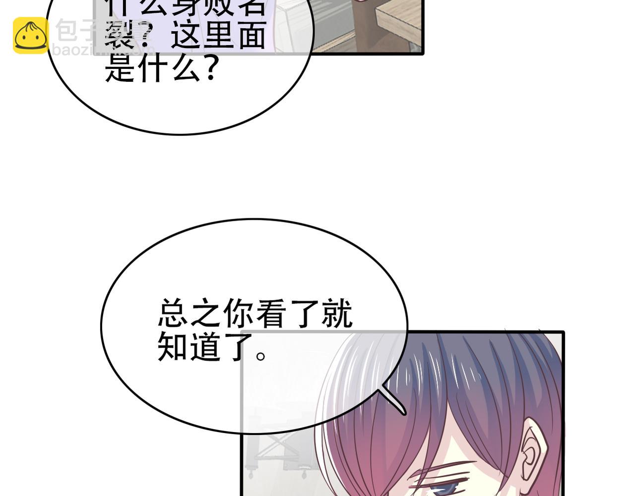 第42话 得手了(1/2)-第44话