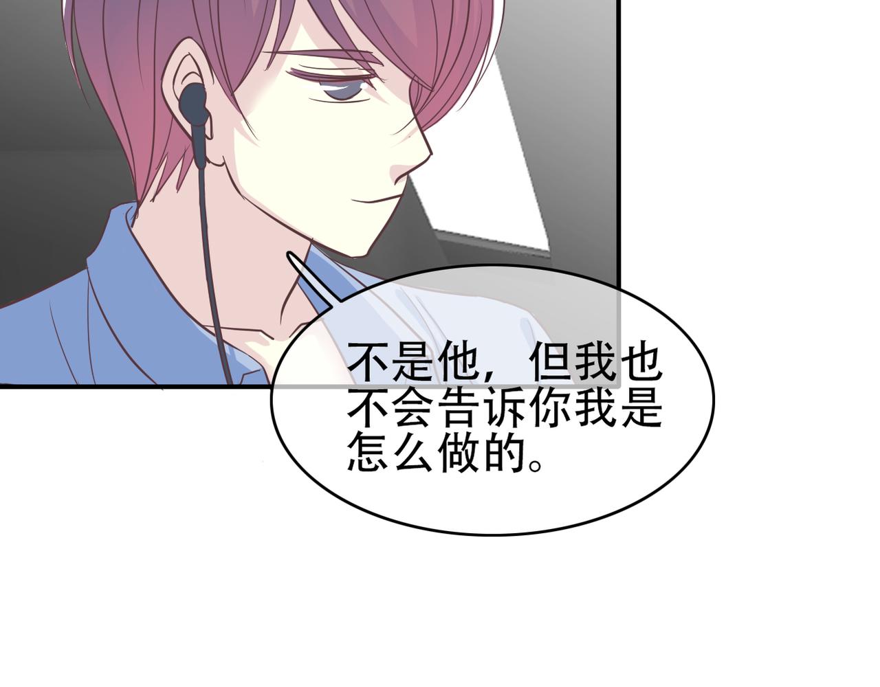 第42话 得手了(1/2)-第44话