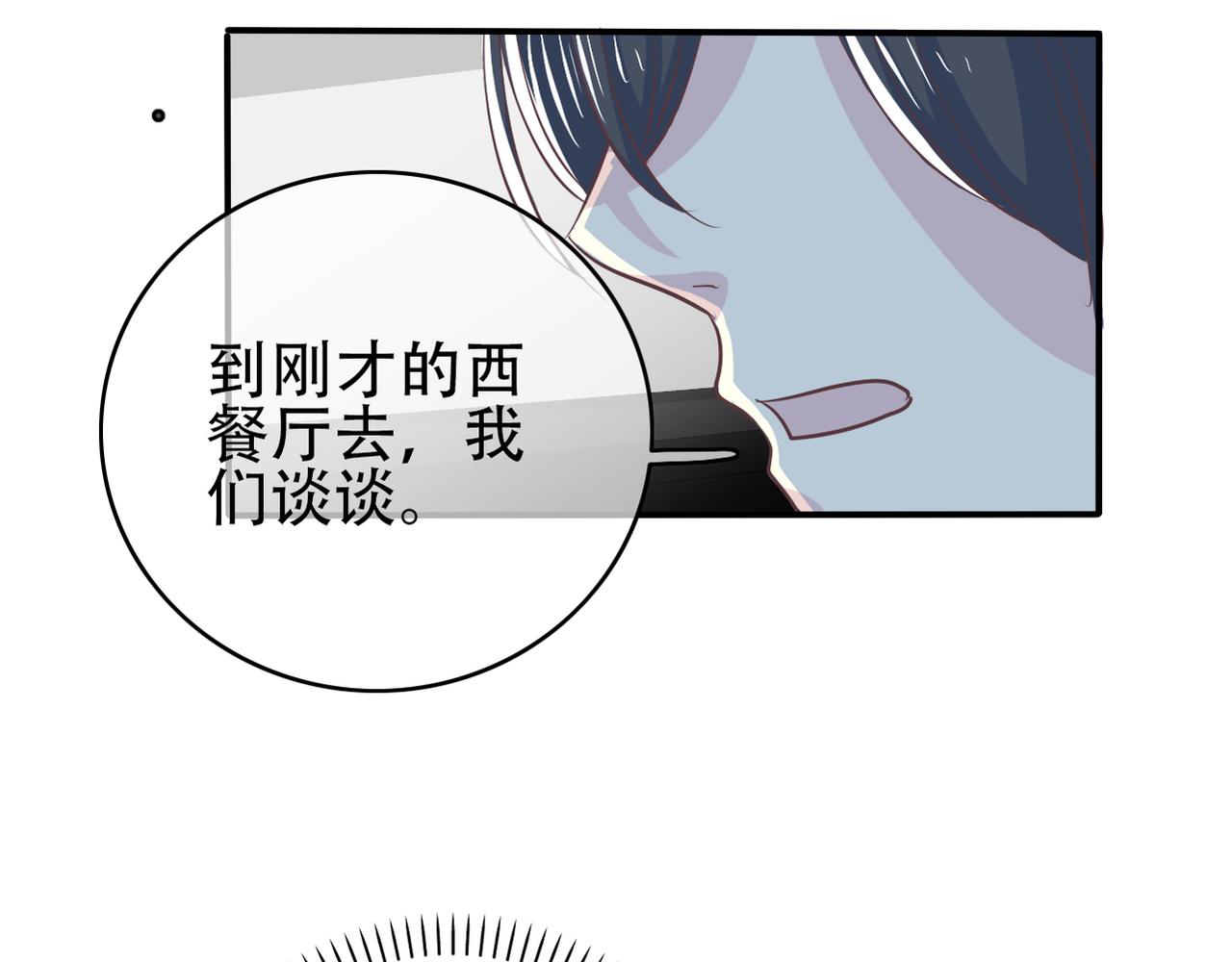 第42话 得手了(1/2)-第44话