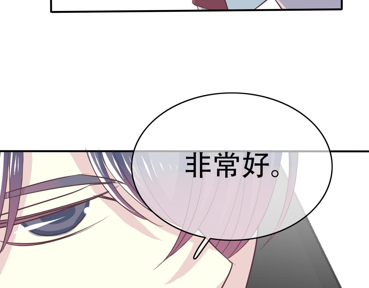 第42话 得手了(1/2)-第44话