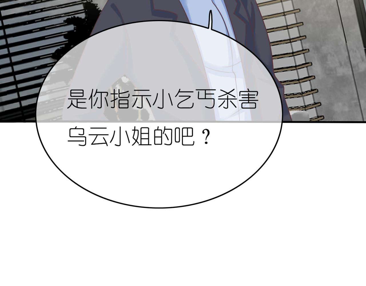 第44话 敌意-第46话