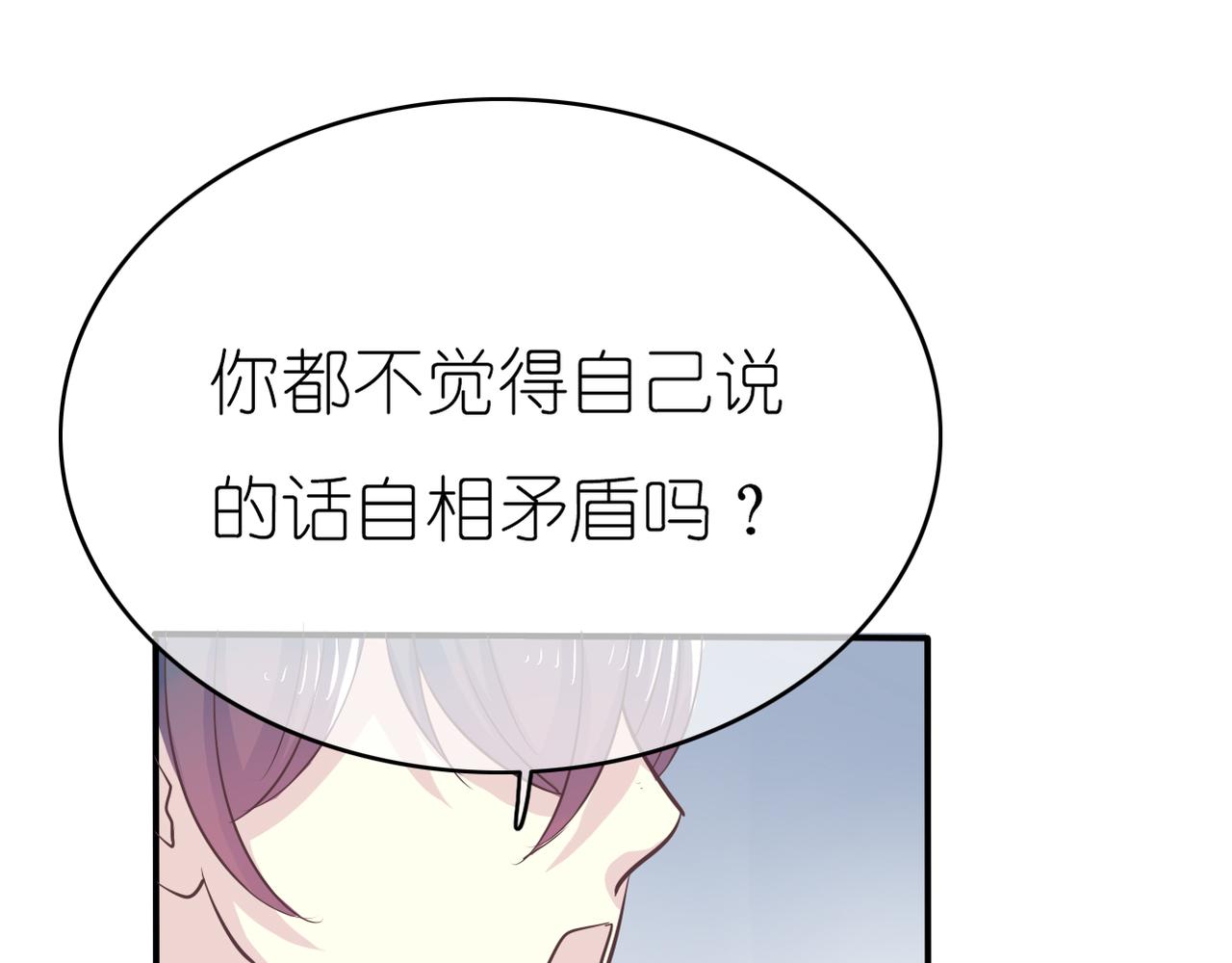 第44话 敌意-第46话