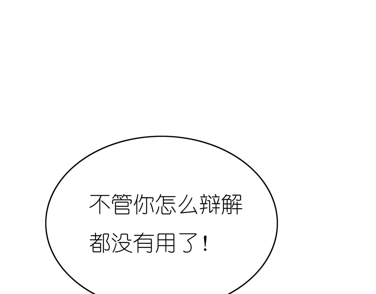 第44话 敌意-第46话