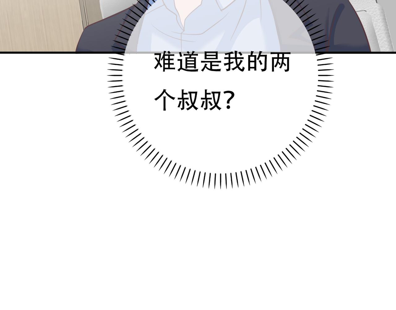 第46话 两个叔叔(1/2)-第48话