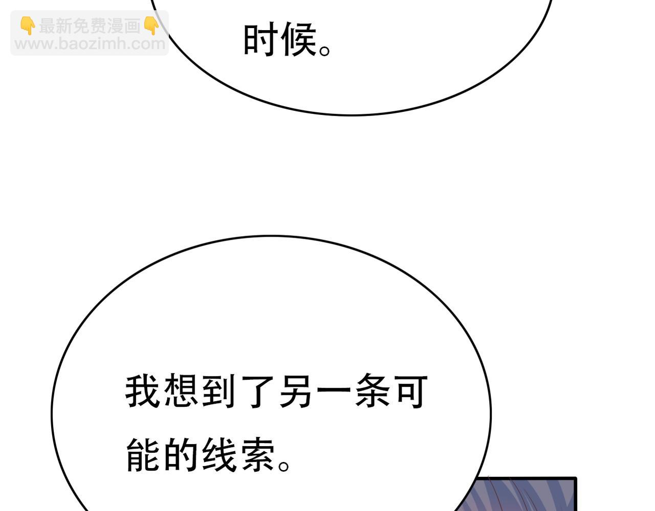 第46话 两个叔叔(1/2)-第48话