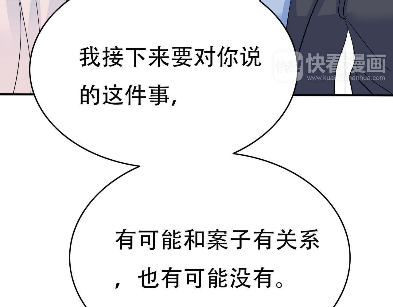 第46话 两个叔叔(1/2)-第48话