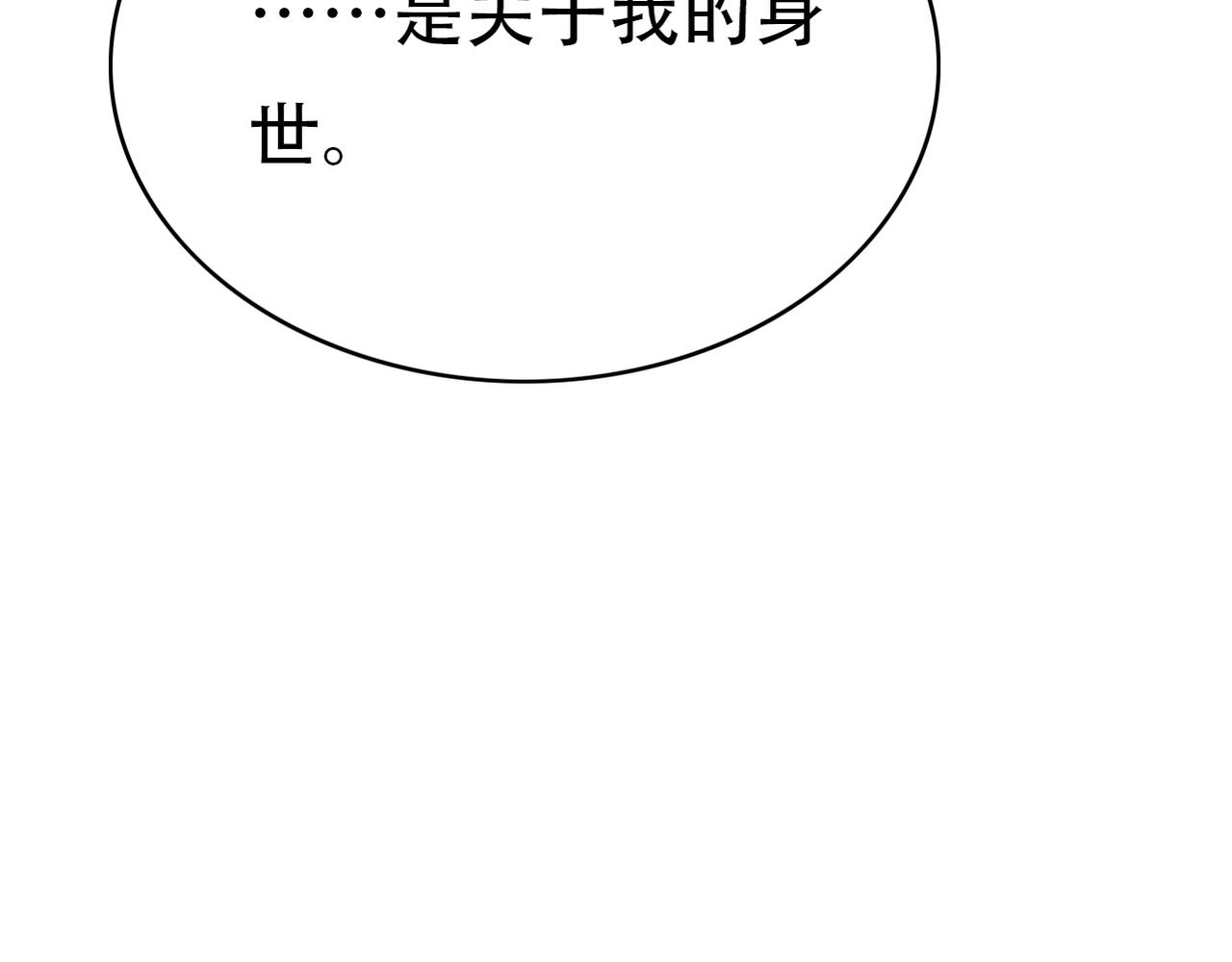 第46话 两个叔叔(1/2)-第48话