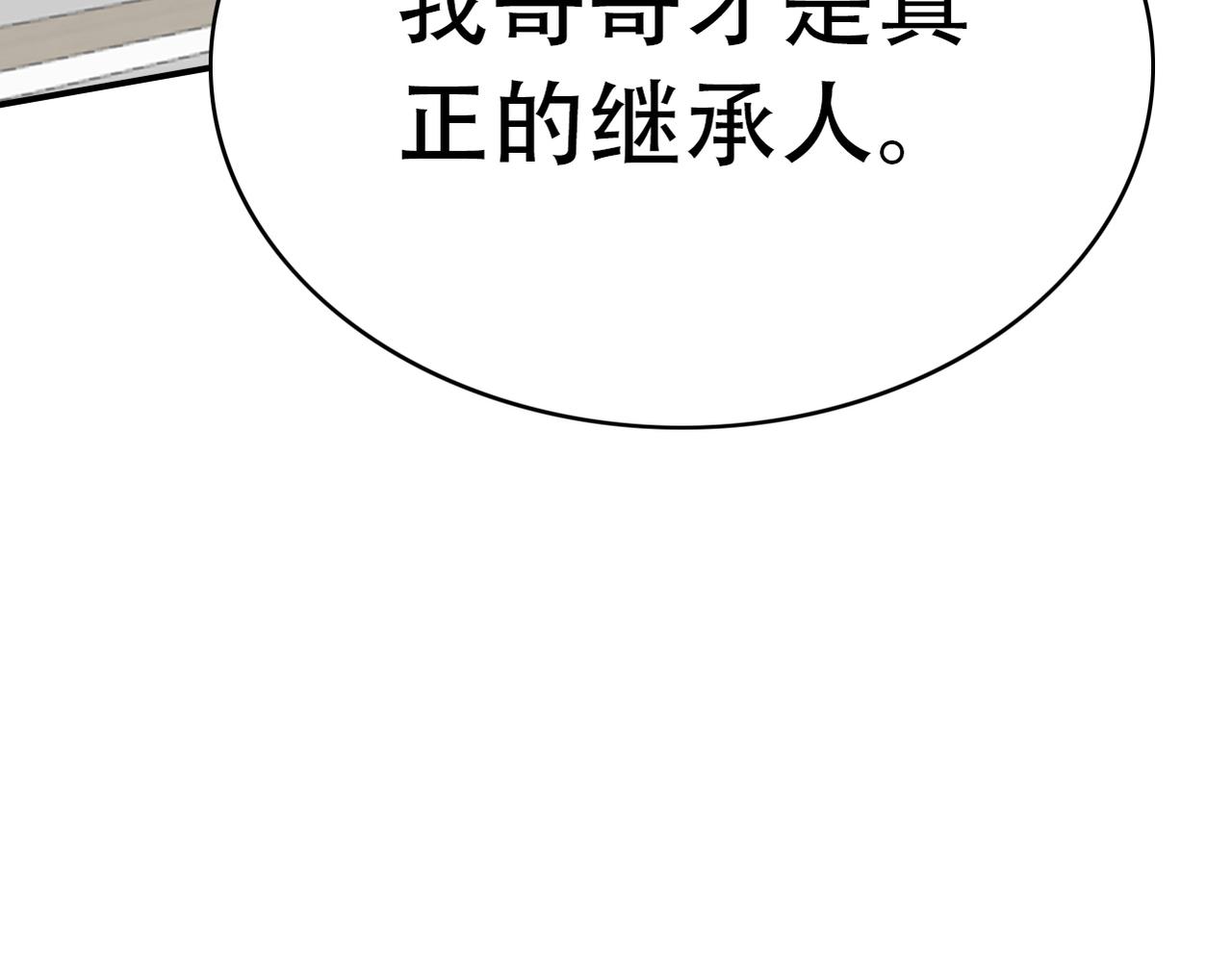 第46话 两个叔叔(1/2)-第48话