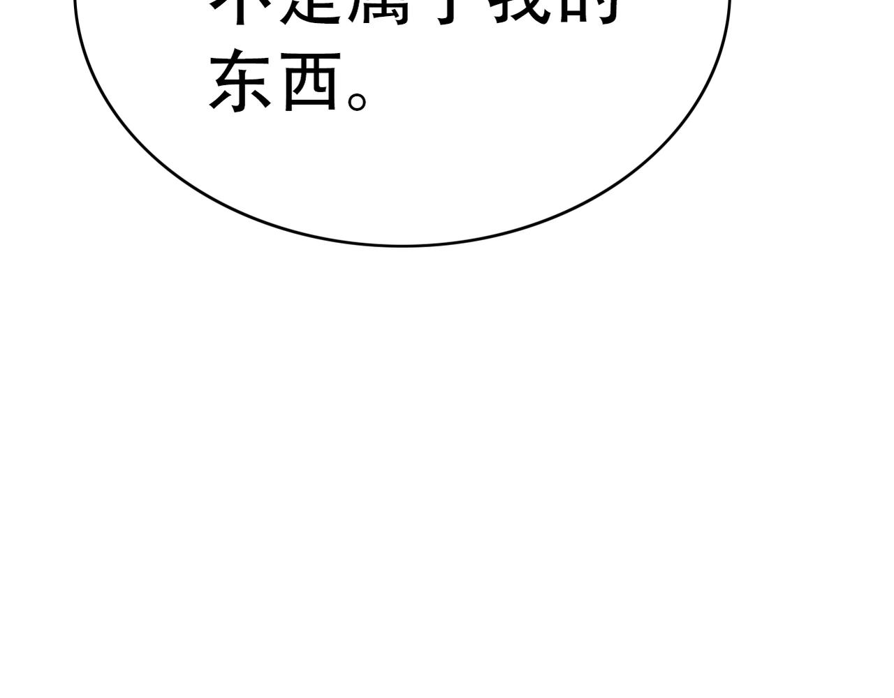 第46话 两个叔叔(1/2)-第48话