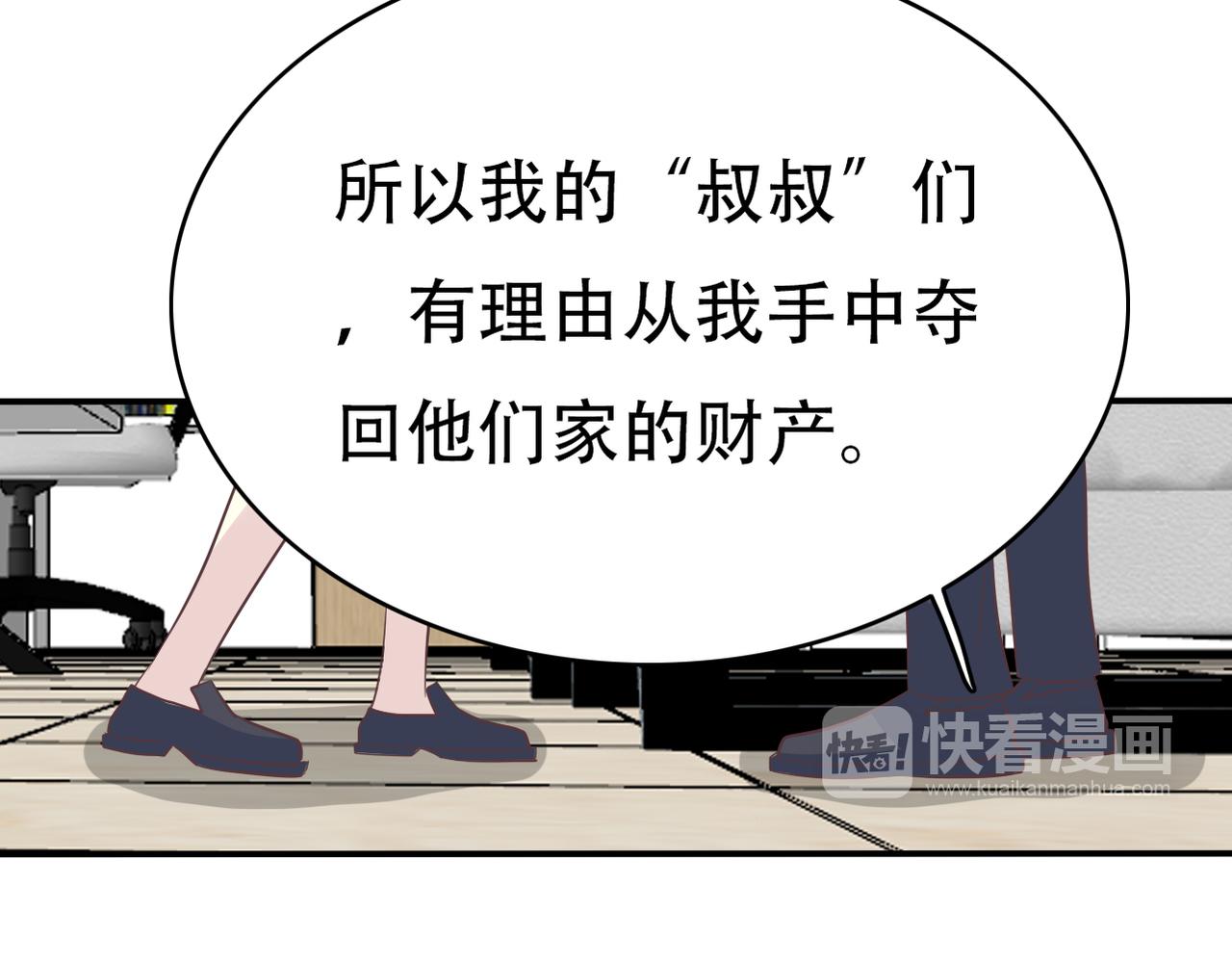 第46话 两个叔叔(1/2)-第48话