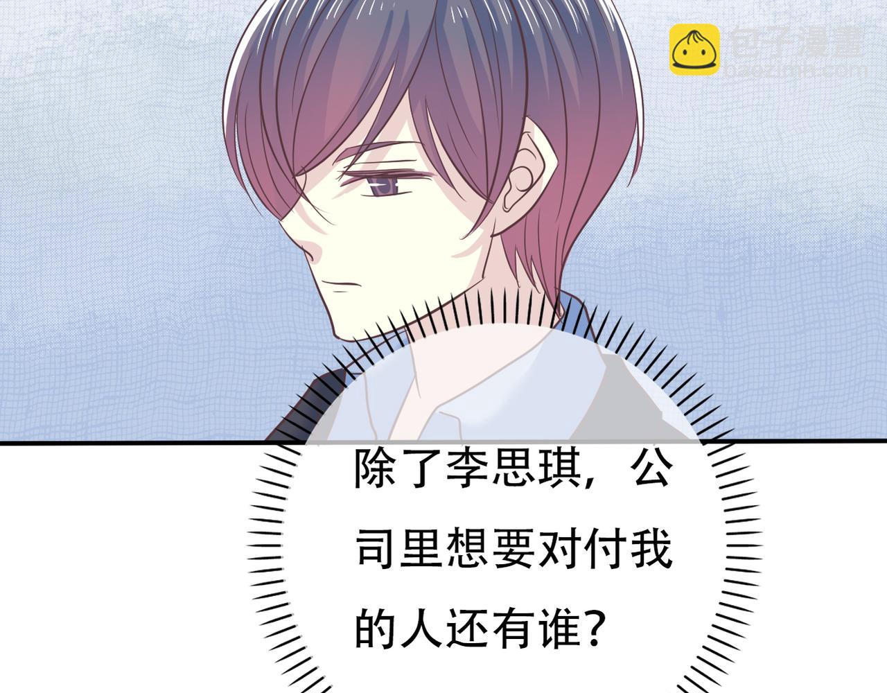 第46话 两个叔叔(1/2)-第48话