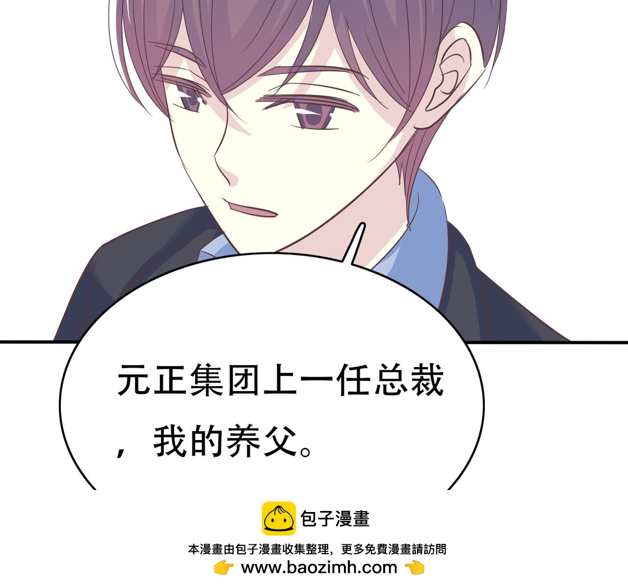 第46话 两个叔叔(1/2)-第48话