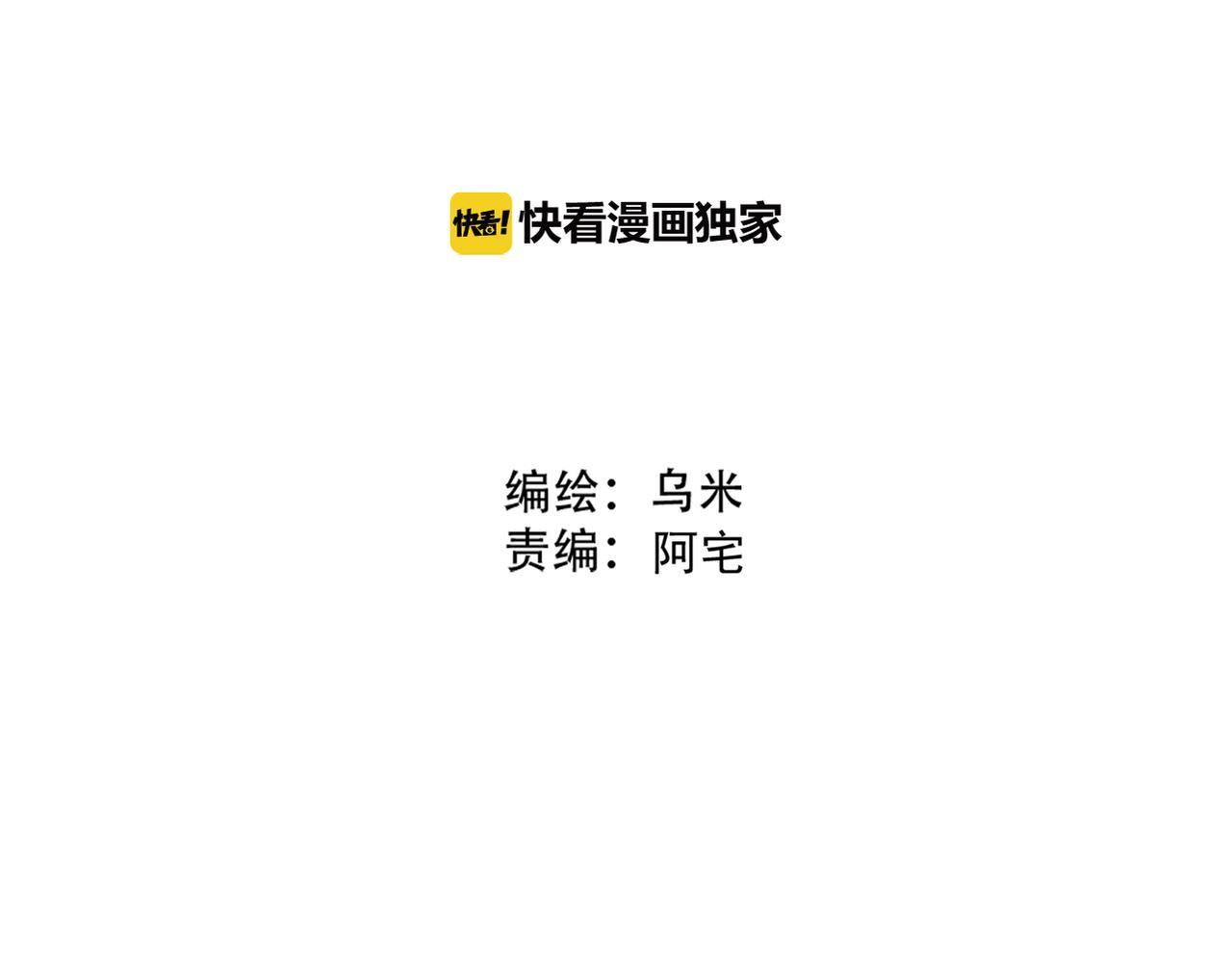 第48话 眼中钉-第50话