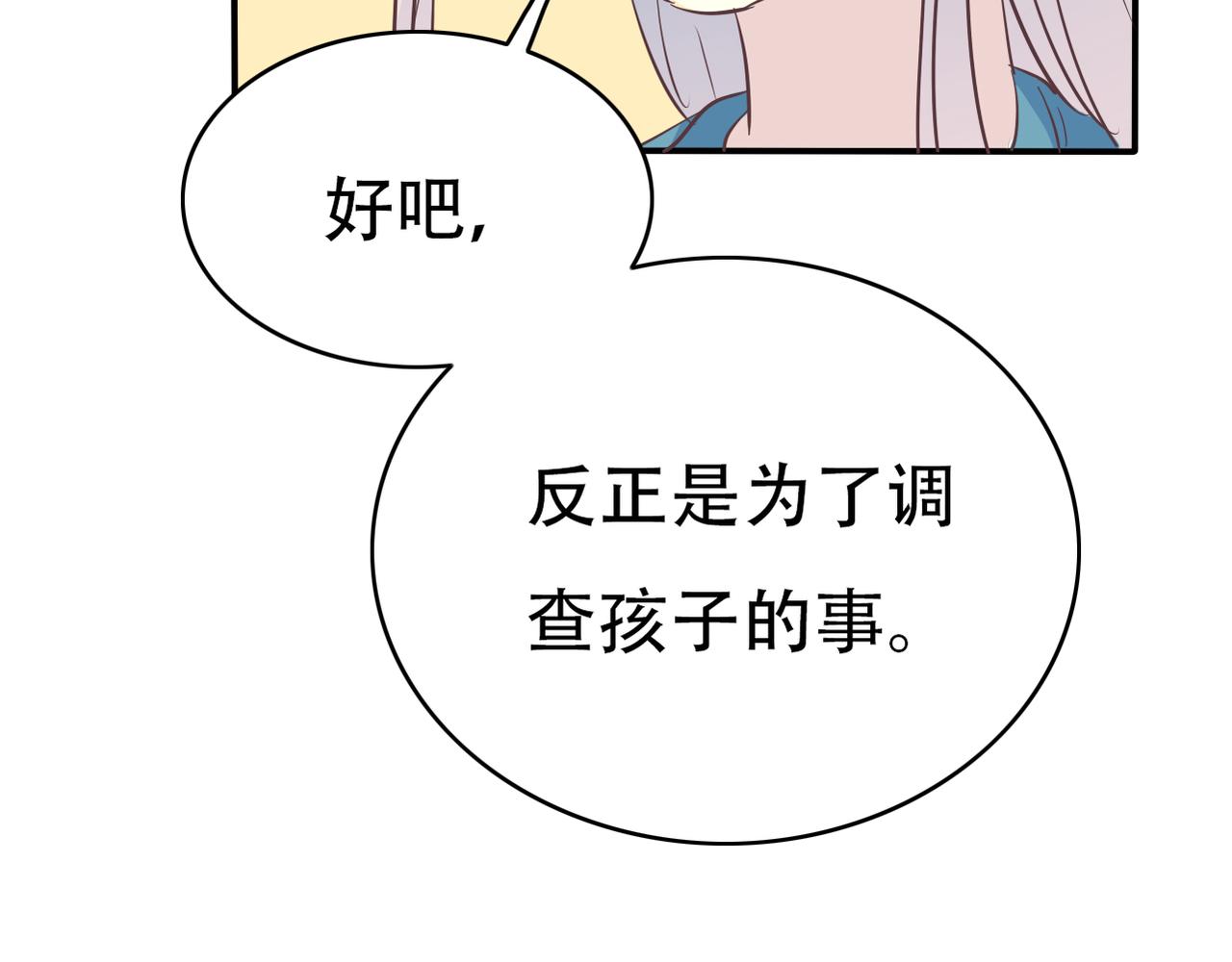 第48话 眼中钉-第50话