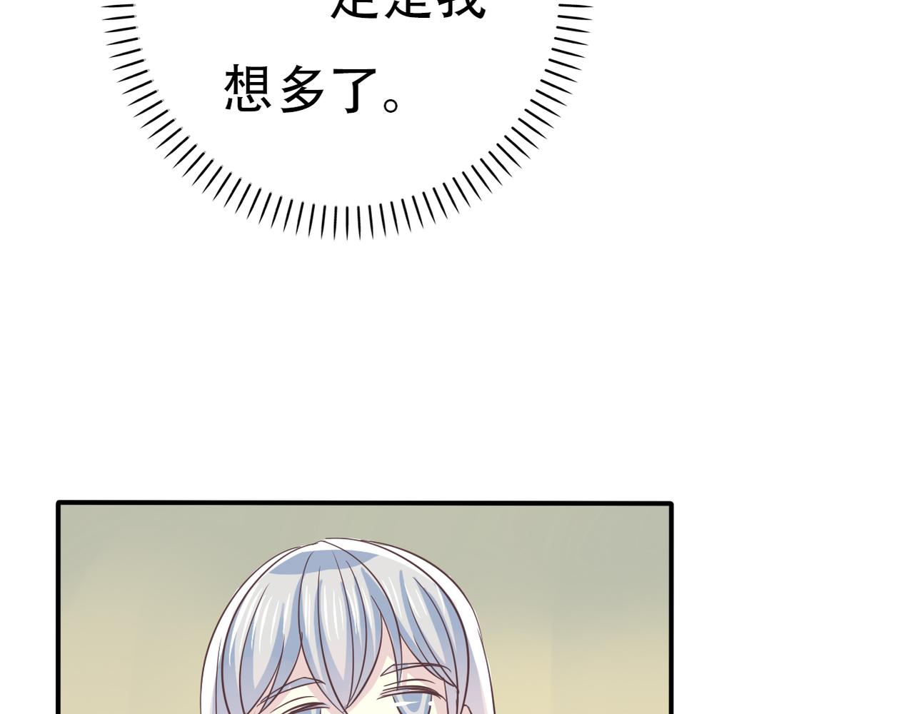 第48话 眼中钉-第50话