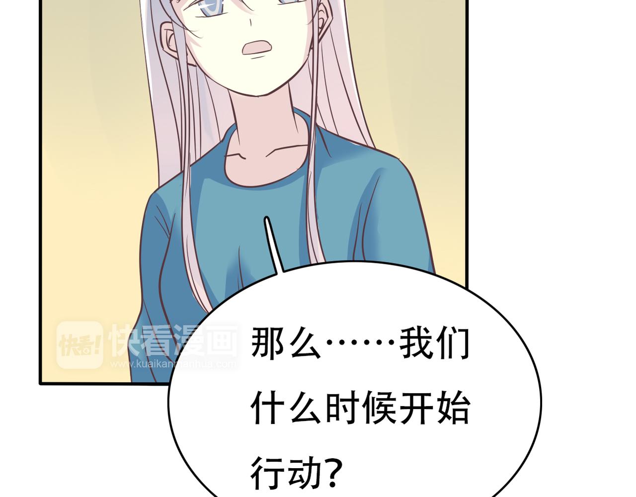 第48话 眼中钉-第50话