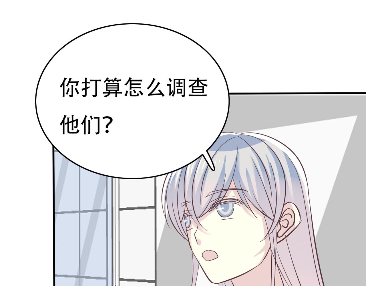 第48话 眼中钉-第50话