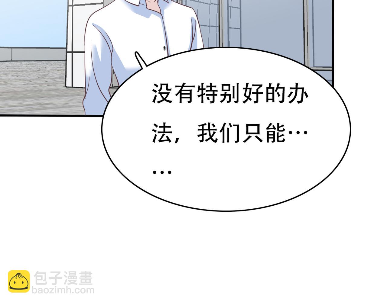 第48话 眼中钉-第50话