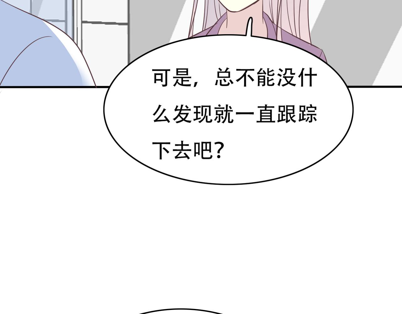 第48话 眼中钉-第50话