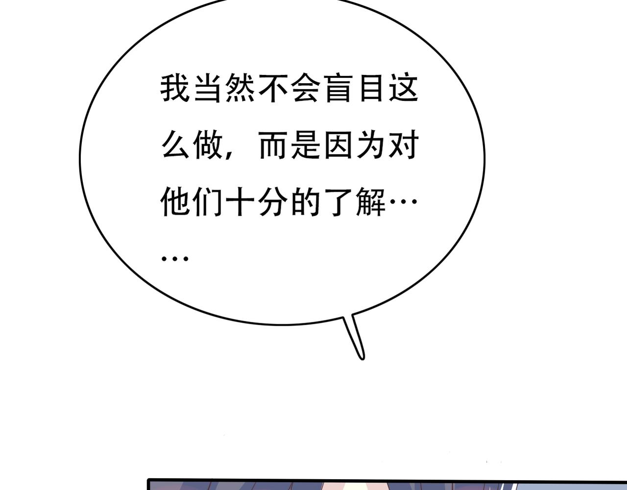 第48话 眼中钉-第50话