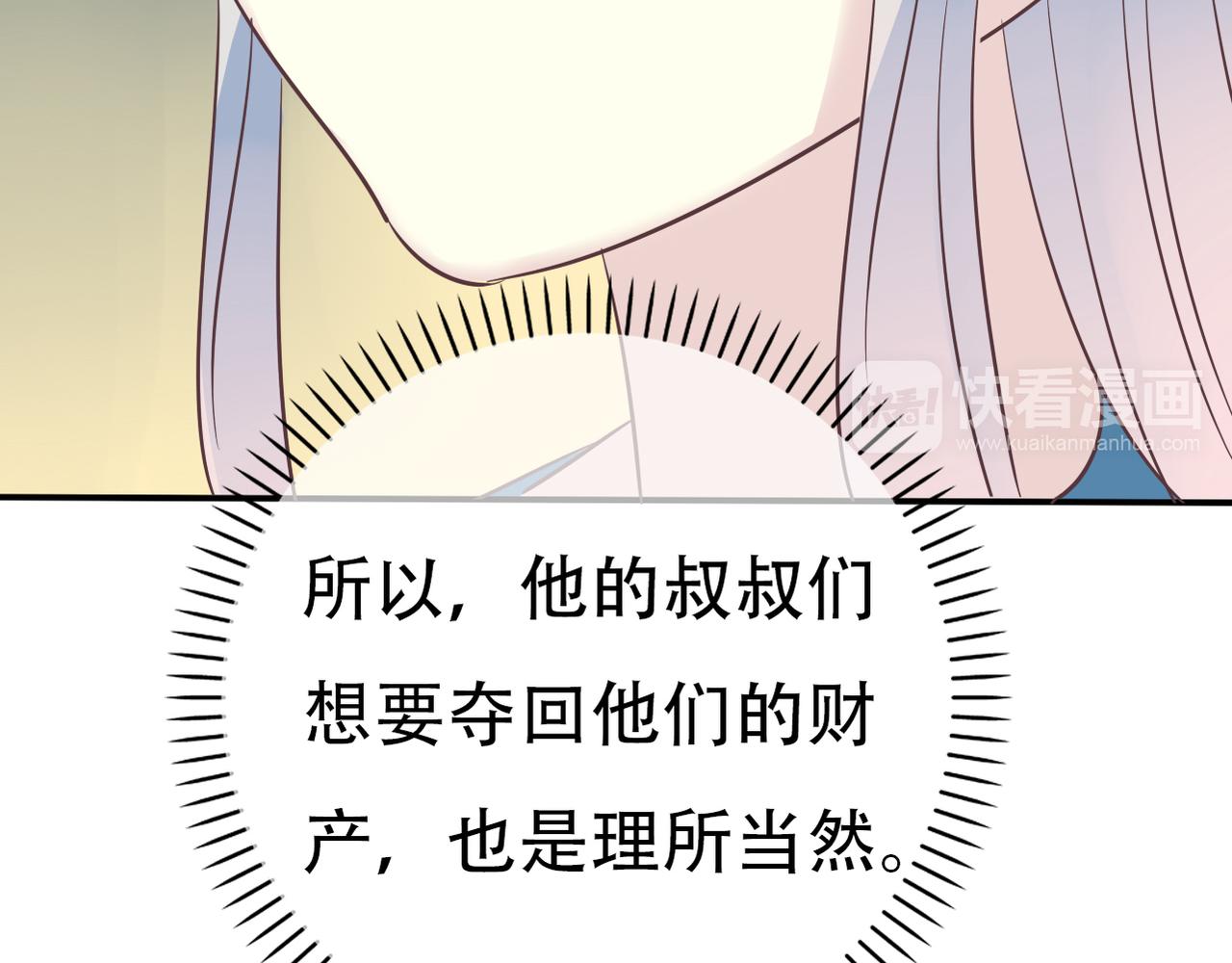 第48话 眼中钉-第50话