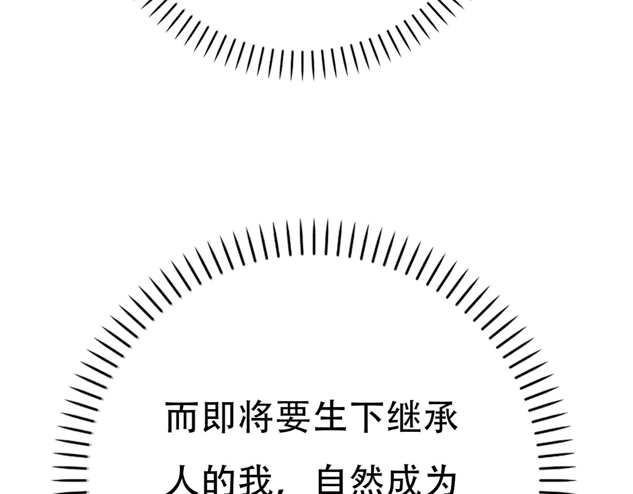 第48话 眼中钉-第50话