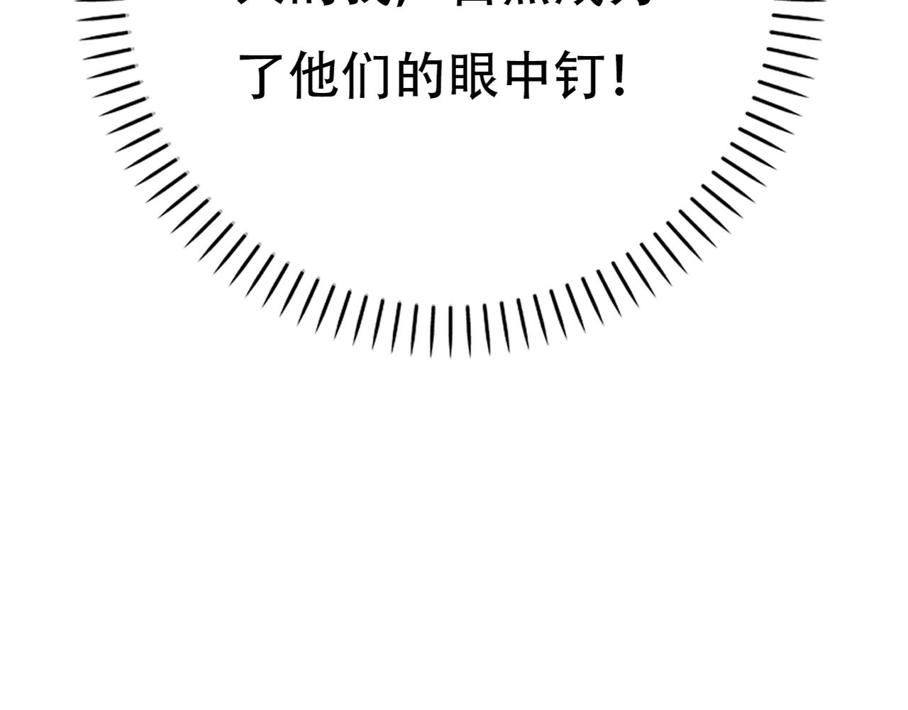 第48话 眼中钉-第50话