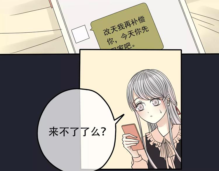 第5话 怀孕！？(1/3)-第6话