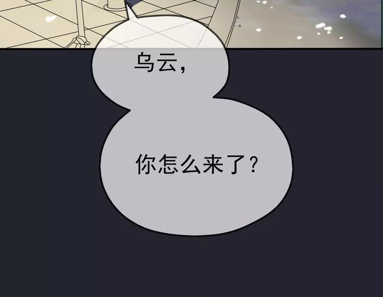 真爱透视中 - 第5话 怀孕！？(1/3) - 4