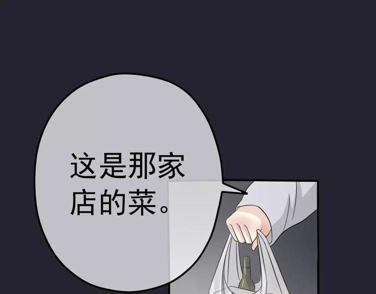 第5话 怀孕！？(1/3)-第6话