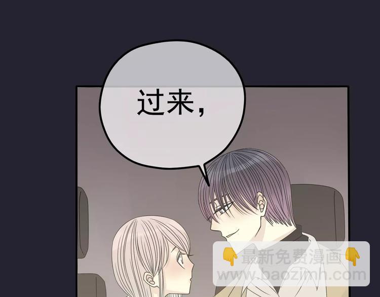 第5话 怀孕！？(1/3)-第6话