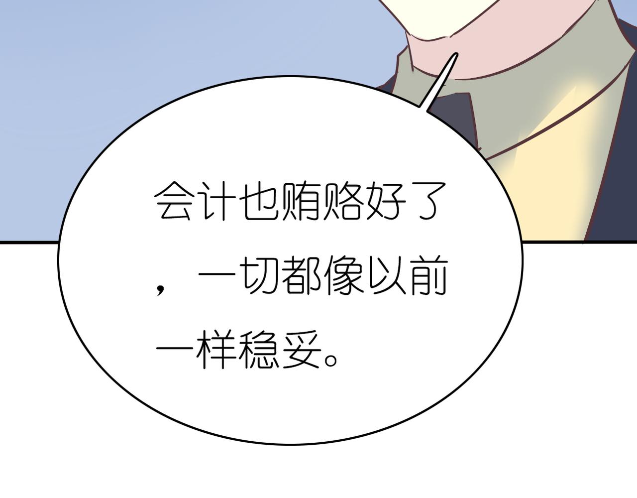 第50话 背后的秘密(1/2)-第52话