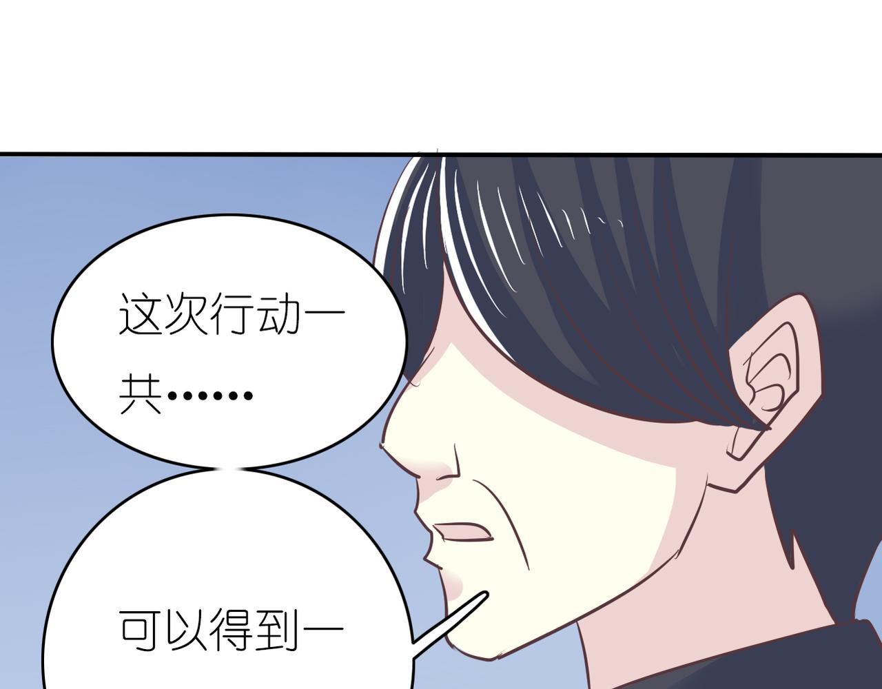 第50话 背后的秘密(1/2)-第52话