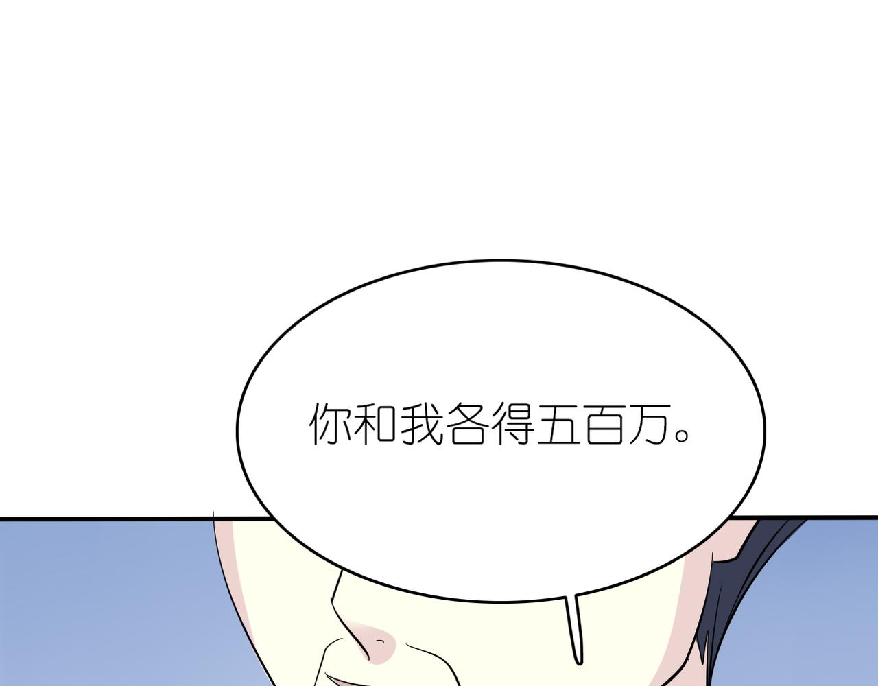 第50话 背后的秘密(1/2)-第52话