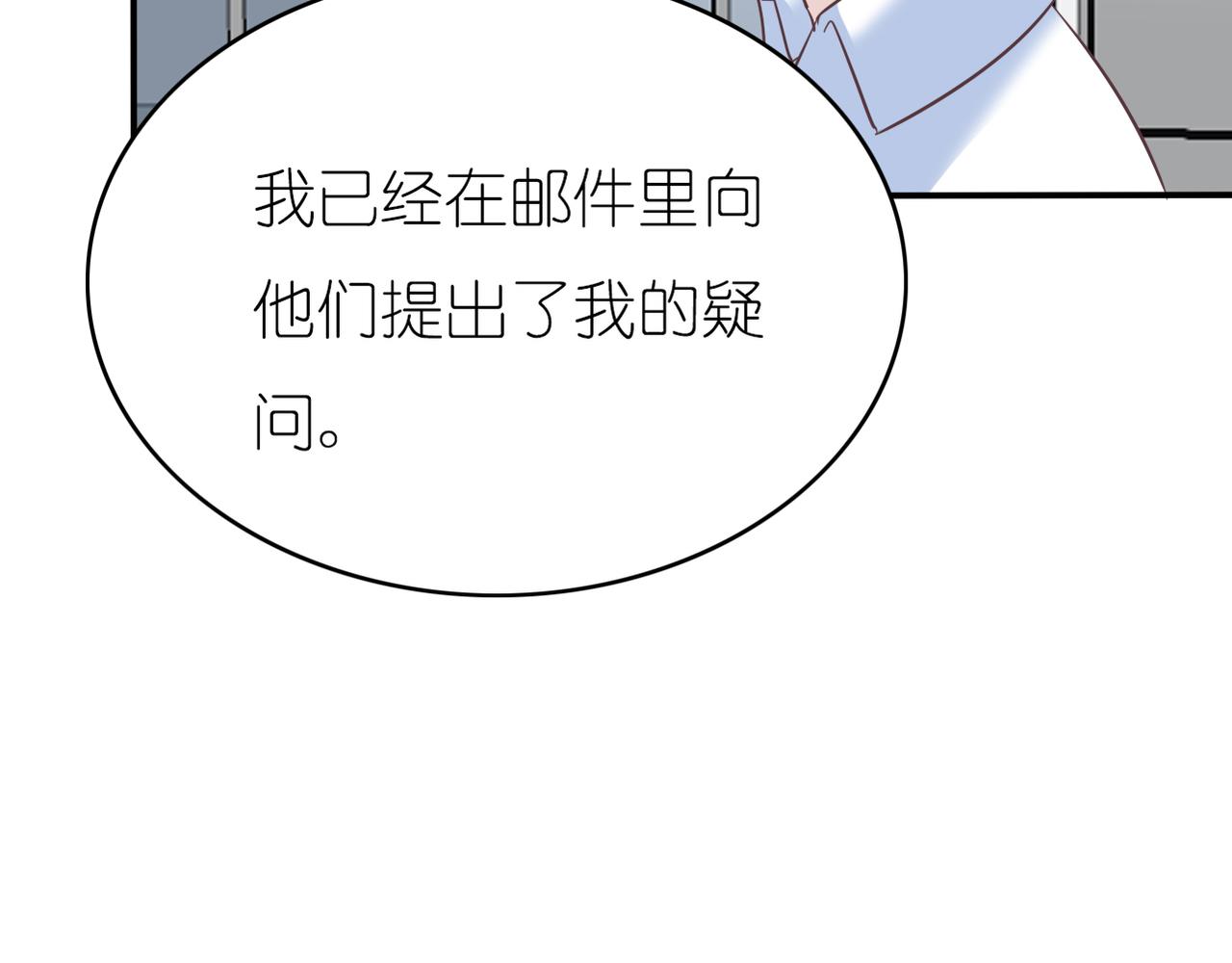 第50话 背后的秘密(1/2)-第52话