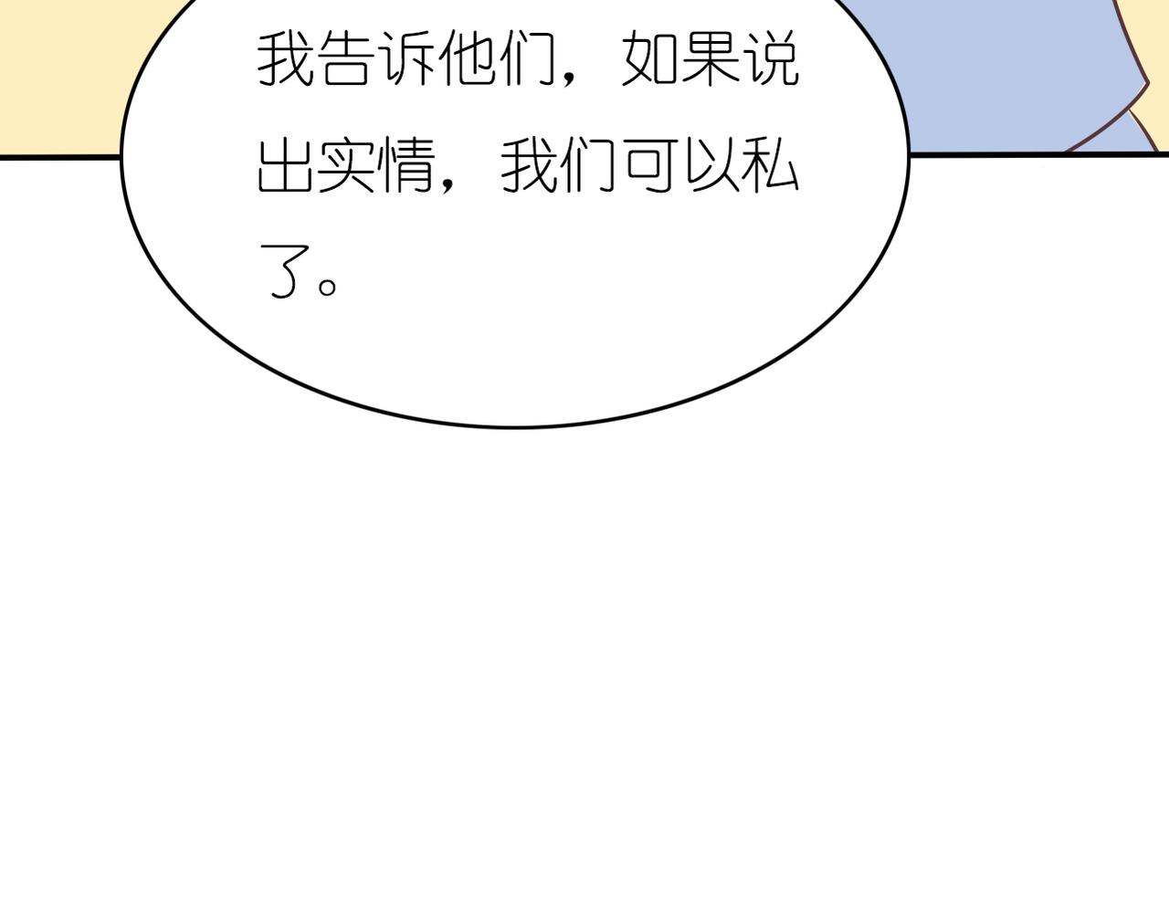 第50话 背后的秘密(1/2)-第52话