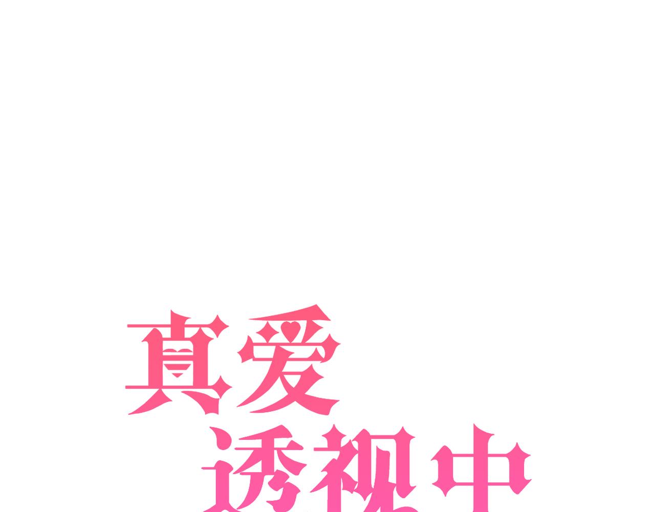 第50话 背后的秘密(1/2)-第52话