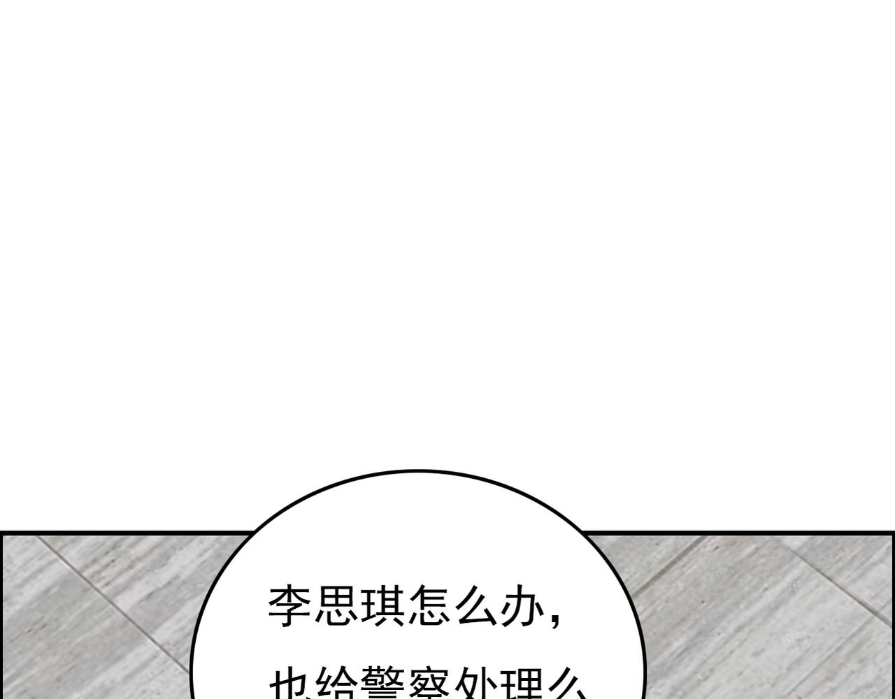 完结篇  我养你(1/4)-第54话