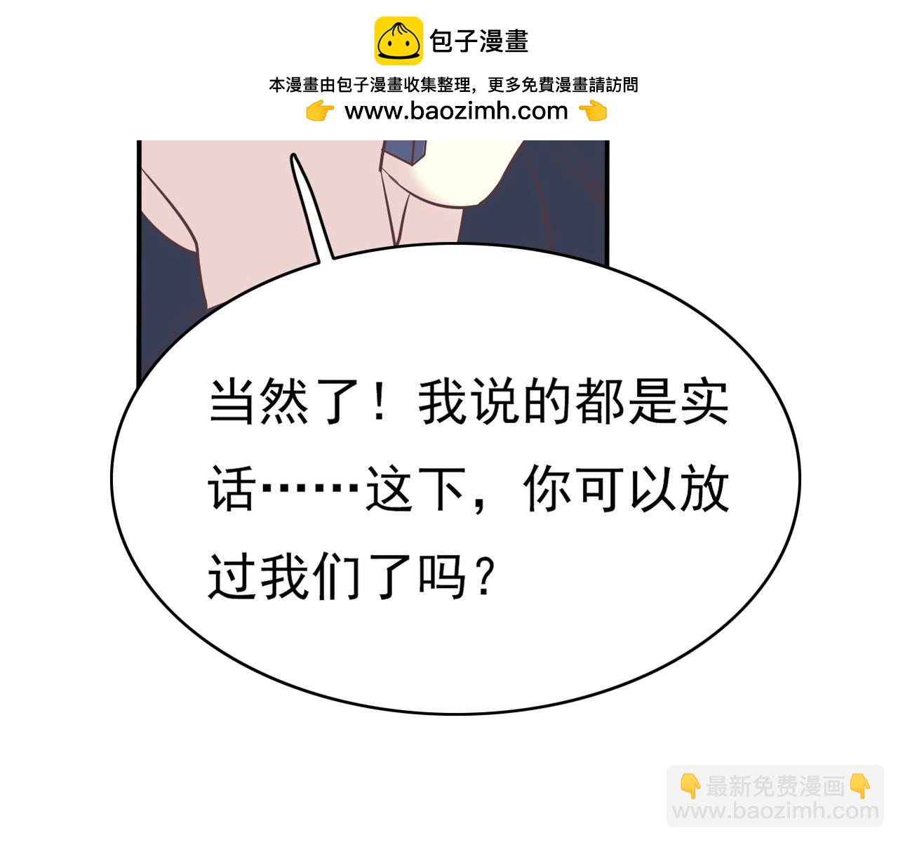 完结篇  我养你(1/4)-第54话