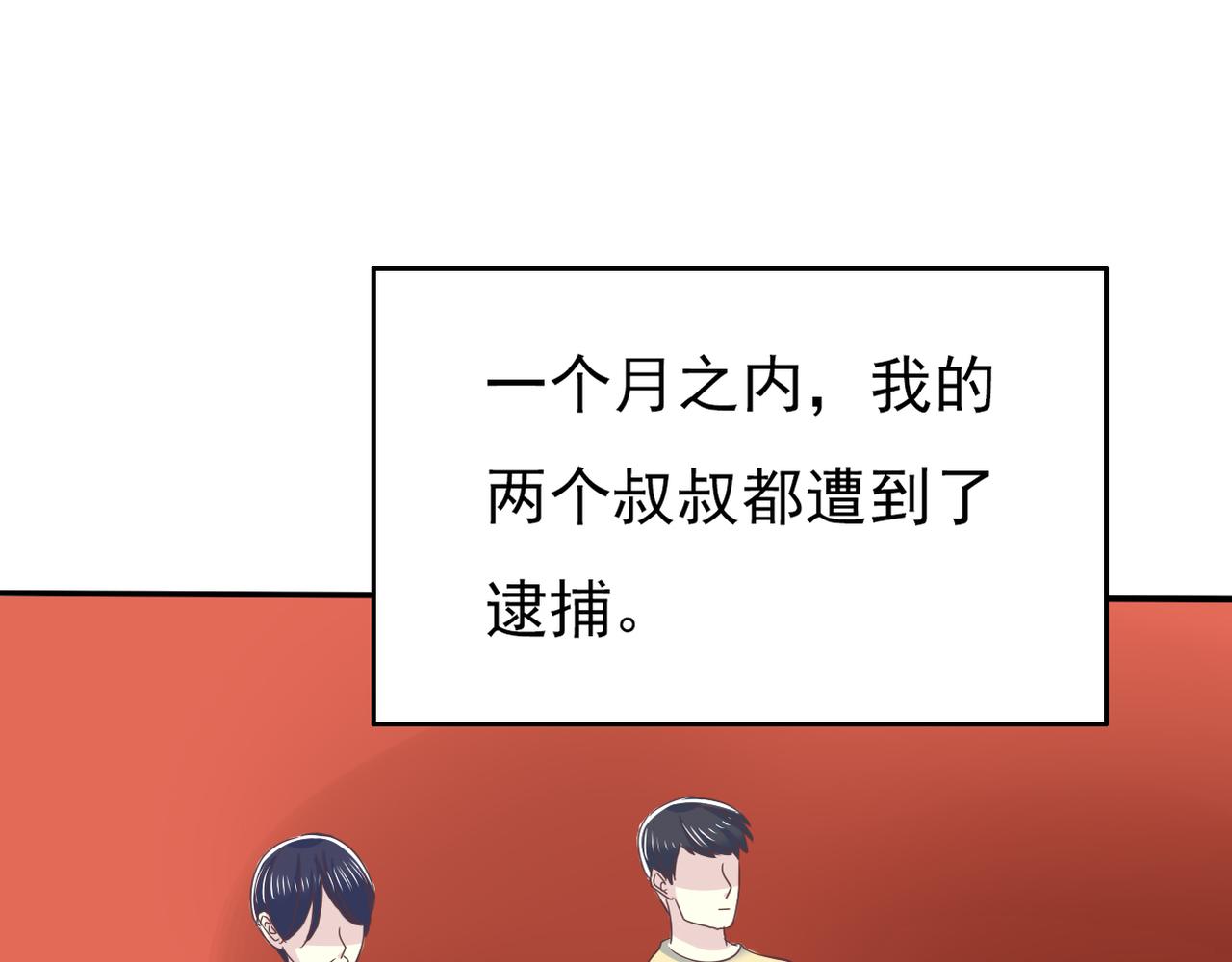 完结篇  我养你(1/4)-第54话